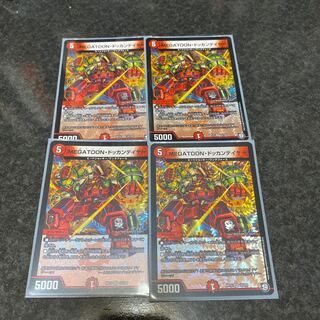 メガトーンドッカンデイヤー