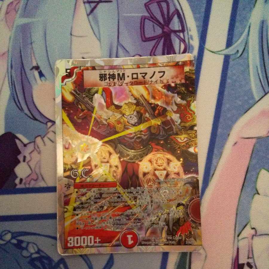 Evil M. Romanov(G.C)(Superdeck spec.) 3/16/Y8