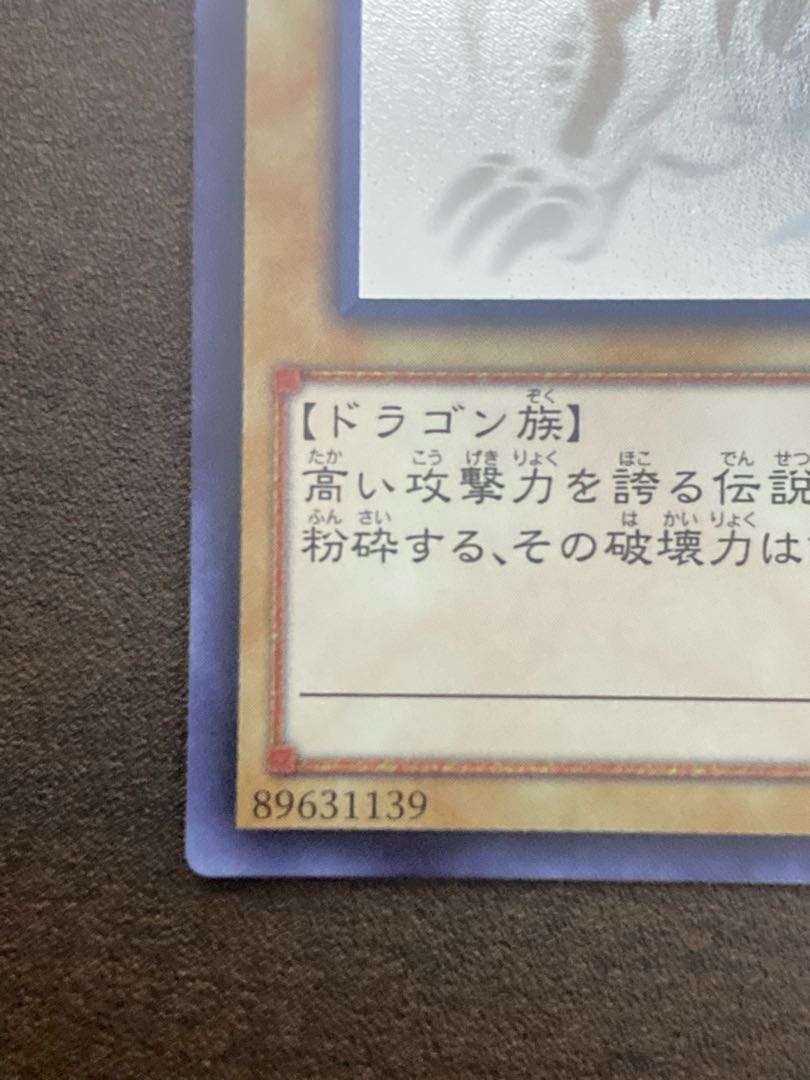 [5th individual] Yu-Gi-Oh, blue eyes, holographic trc