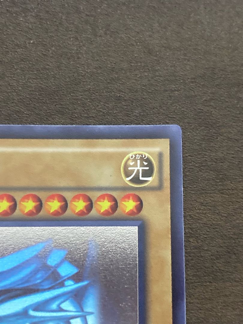 [5th individual] Yu-Gi-Oh, blue eyes, holographic trc