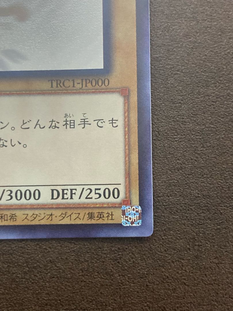 [5th individual] Yu-Gi-Oh, blue eyes, holographic trc