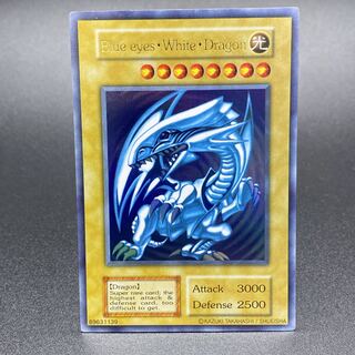 Blue•eyes•White •Dragon（青眼の白龍）週刊少年ジャンプ誌面プレゼント