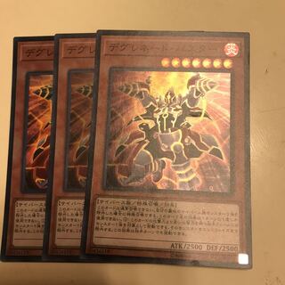 マドレース デグレネード・バスター 3枚