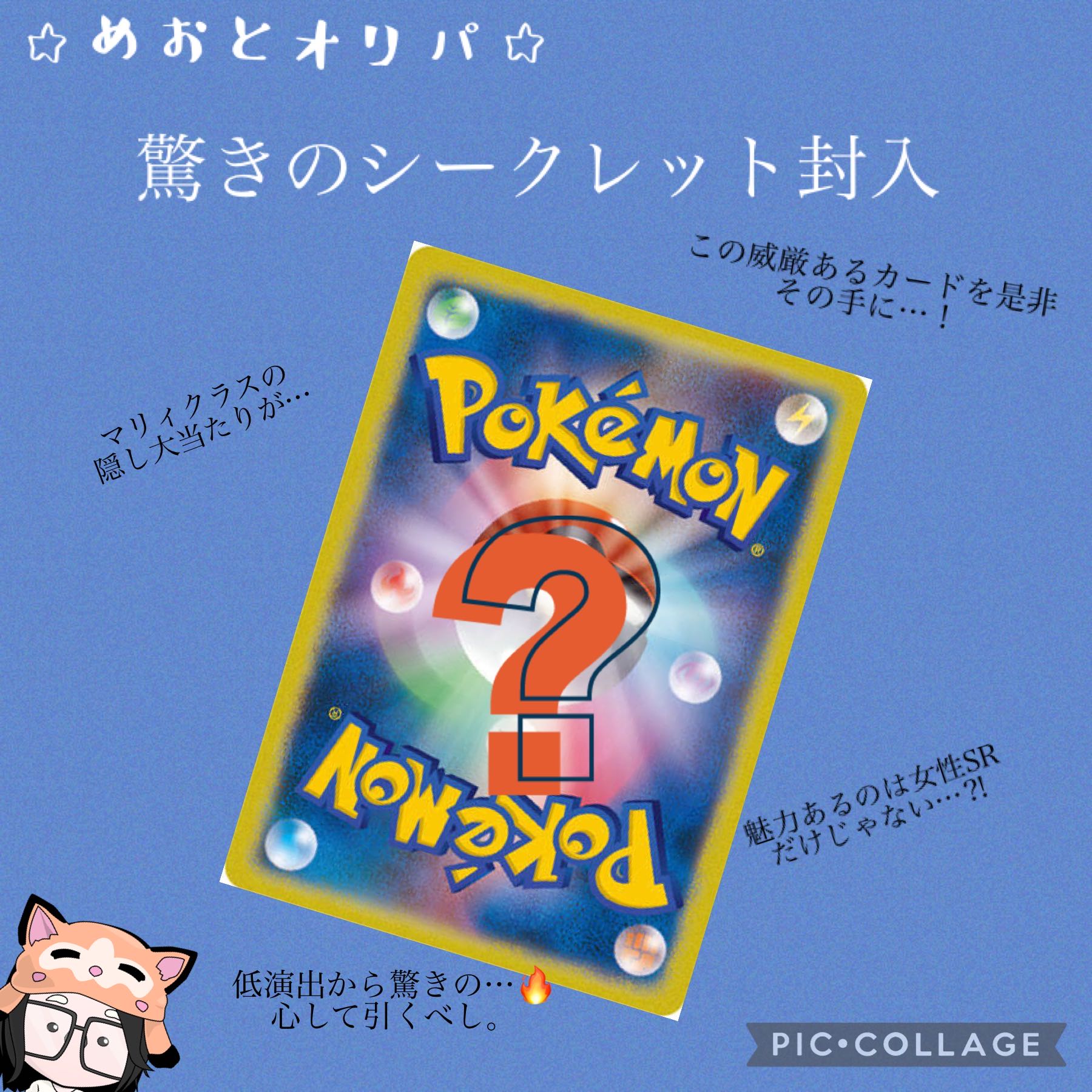 専用出品】あいくん様 復刻ルチアオリパ×5口の通販 めおとオリパ 