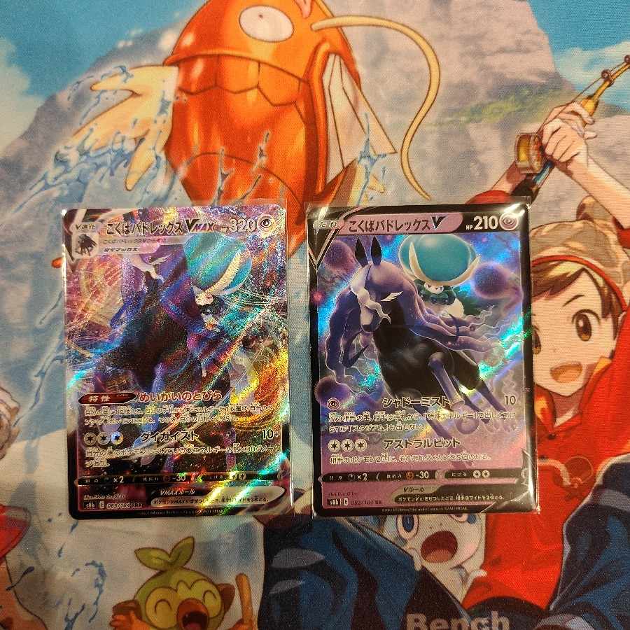 Kokuba Budrex VMAX RRR 083/184