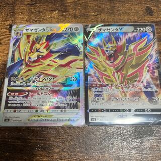 Zamazentavstar vstar with markers