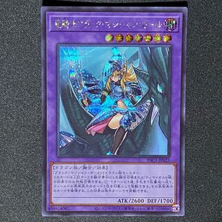 Yu-Gi-Oh! Dragon Knight Black Magician Girl