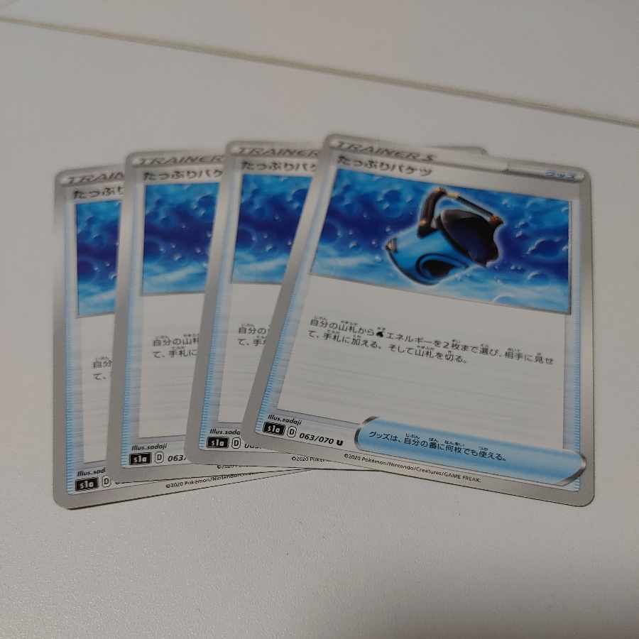 Capacious Bucket U 063/070