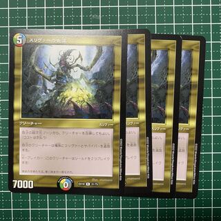 スリヴァーの女王 R 31/75 ４枚