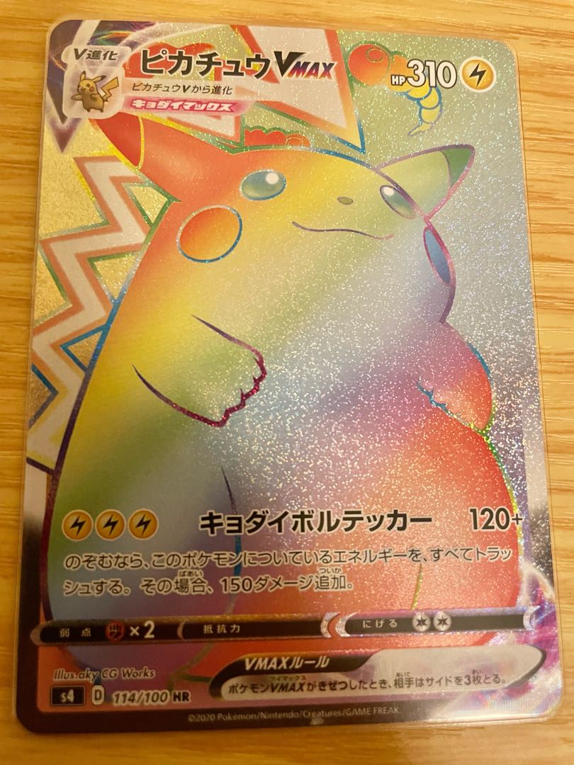 Pokemon Pikachuvmax HR Beautiful