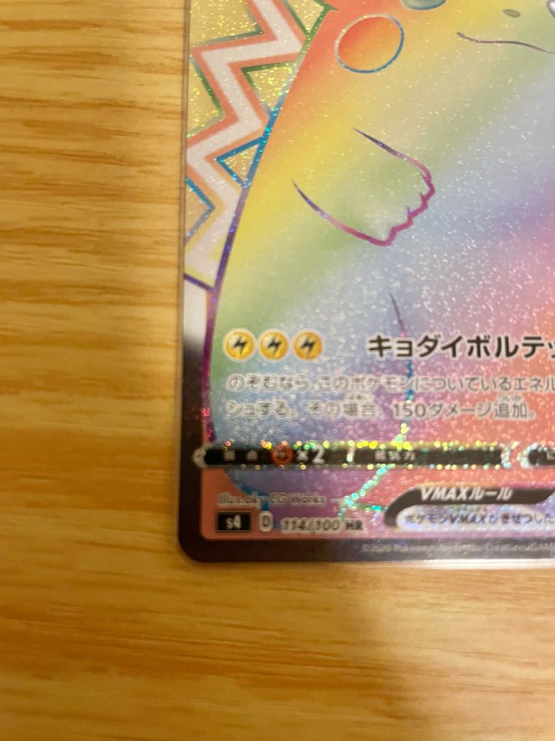 Pokemon Pikachuvmax HR Beautiful