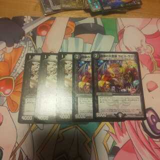 ギャスカ、ラピスラズリ