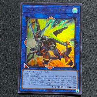 Yu-Gi-Oh! Valleysword Dragon