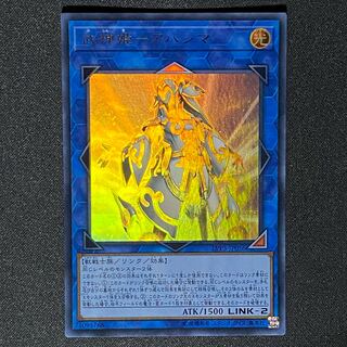 Yu-Gi-Oh! Bu-Shinki Ahashima