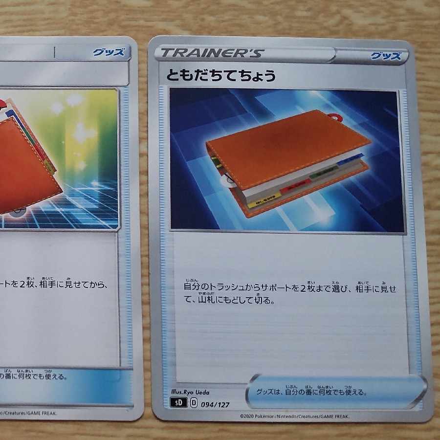 ともだちてちょう　3枚