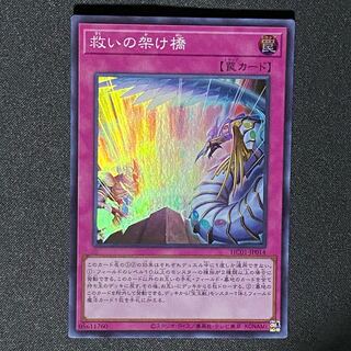 Yu-Gi-Oh Redeem Bridges