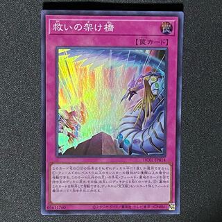 Yu-Gi-Oh Redeem Bridges