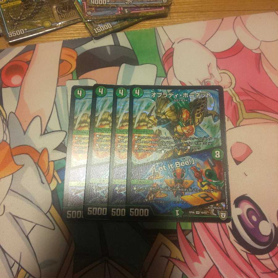 オブラディホーネット