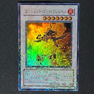 遊戯王 エンシェントゴッドフレムベル