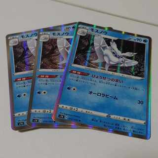 Frosmoth R 016/060 444