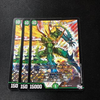 Hypermastine SR S9/S10 3 sheets