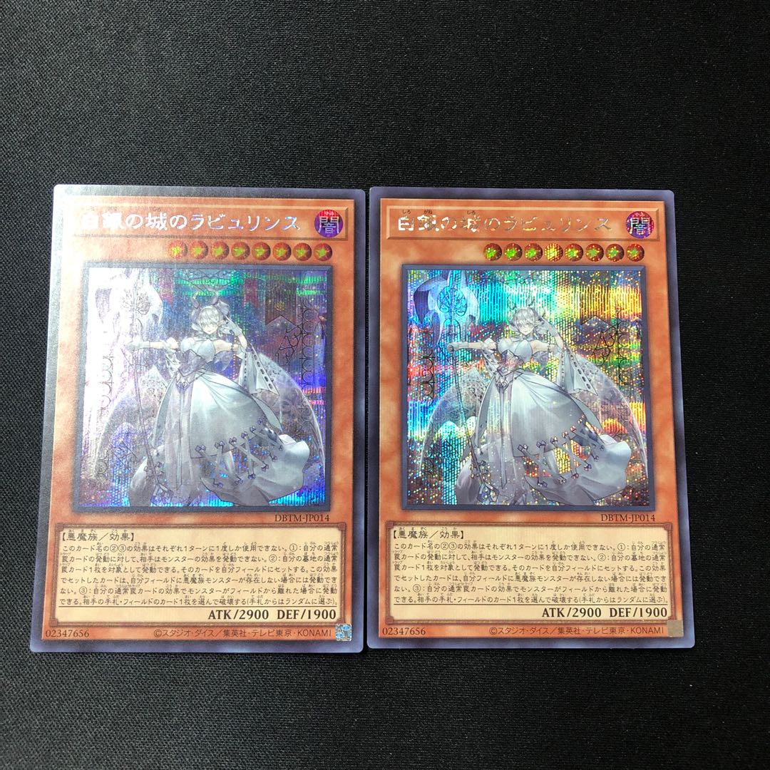 Labyrinth of the White Silver Castle Secret Rare JP014 2 copies