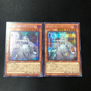 Labyrinth of the White Silver Castle Secret Rare JP014 2 copies