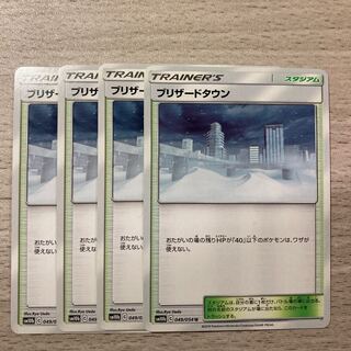 【特価】ブリザードタウン U 049/054 4枚