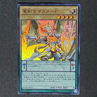 Yu-Gi-Oh Master Pendulum, the Dracoslayer