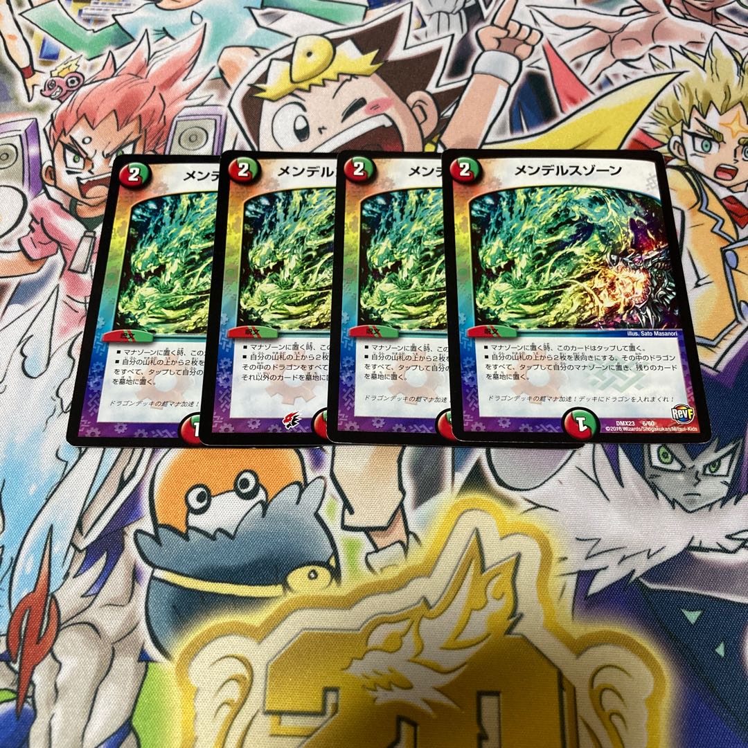 Mendelssohn Xorn Set of 4