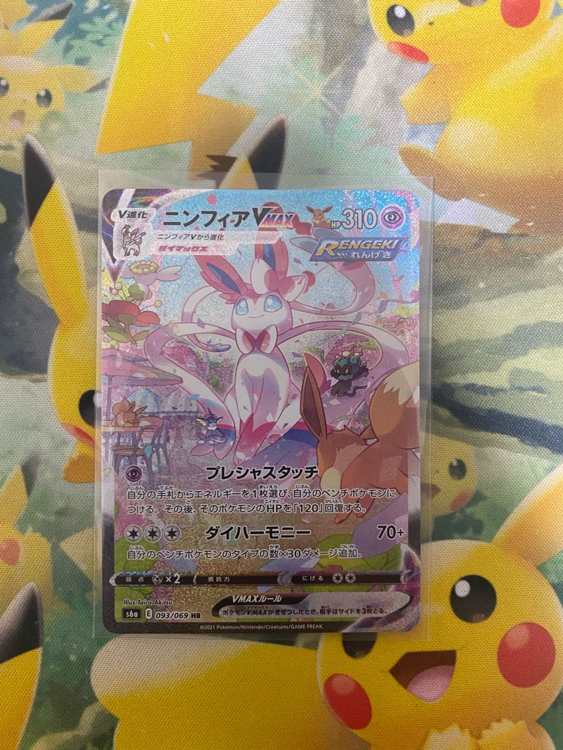 Pokemon Card SylveonVMAX SA HR