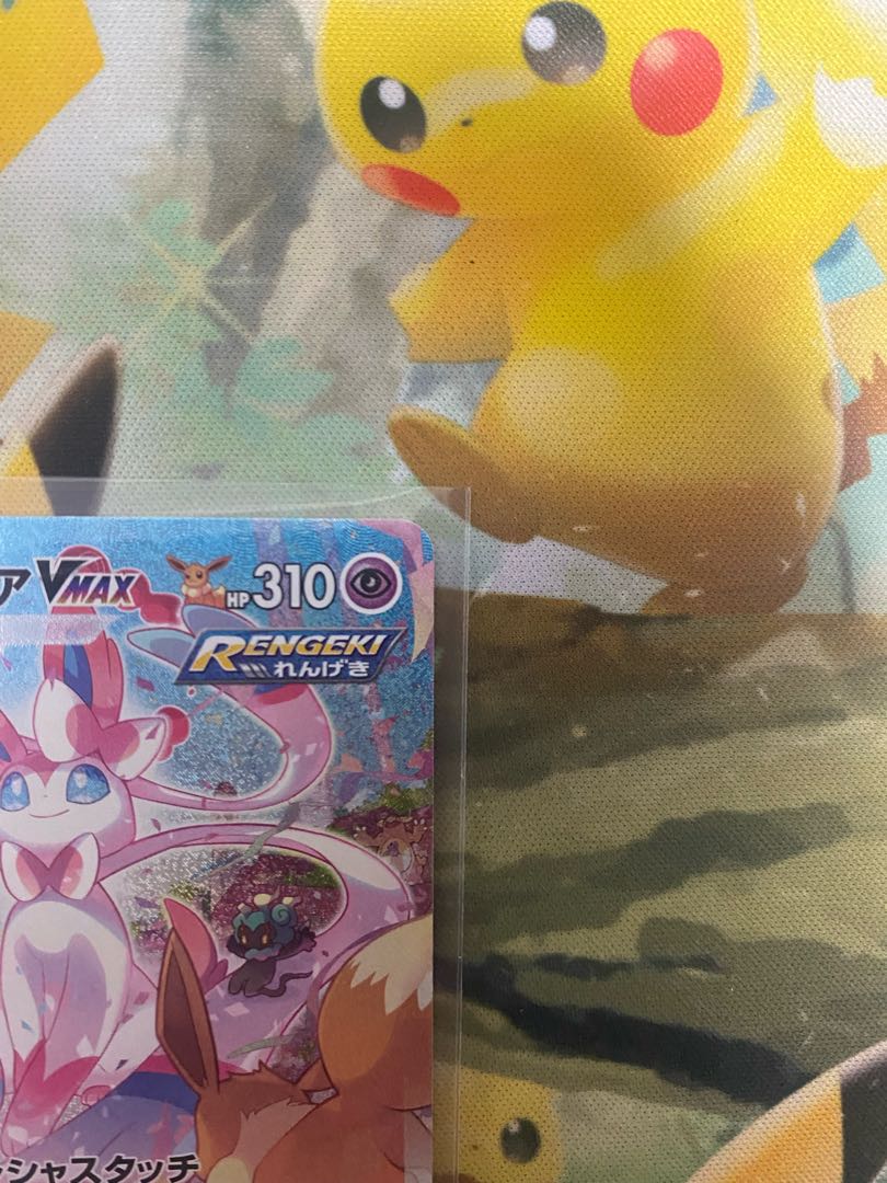 Pokemon Card SylveonVMAX SA HR