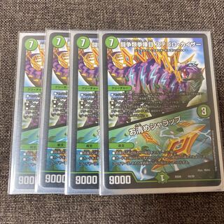 Fighting Fighting Kemen Kaimoku Stegoro Kaiser｜Osei Sharap 10/20