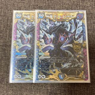 ∞Eternal Dragon Gemm Emperor KGM KM1/KM3