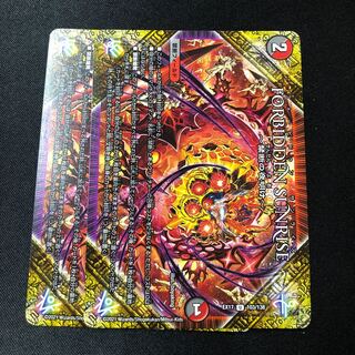 FORBIDDEN SUNRISE -Forbidden Night Dawn- U 103/138 2 copies