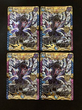 ∞Eternal Dragon Gemm Emperor KGM KM1/KM3 4pcs.