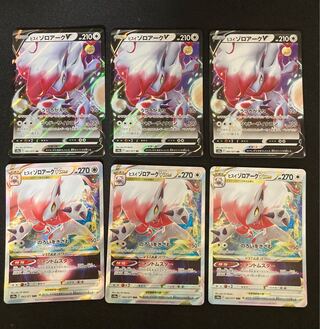 Jade ZoroarkV RR 061/071 Evolution set of 3 cards each