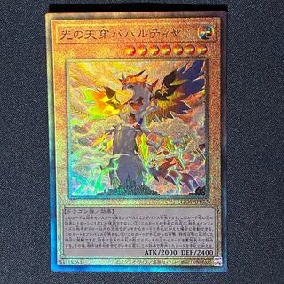 Yu-Gi-Oh Bahalutiya, the Grand Radiance