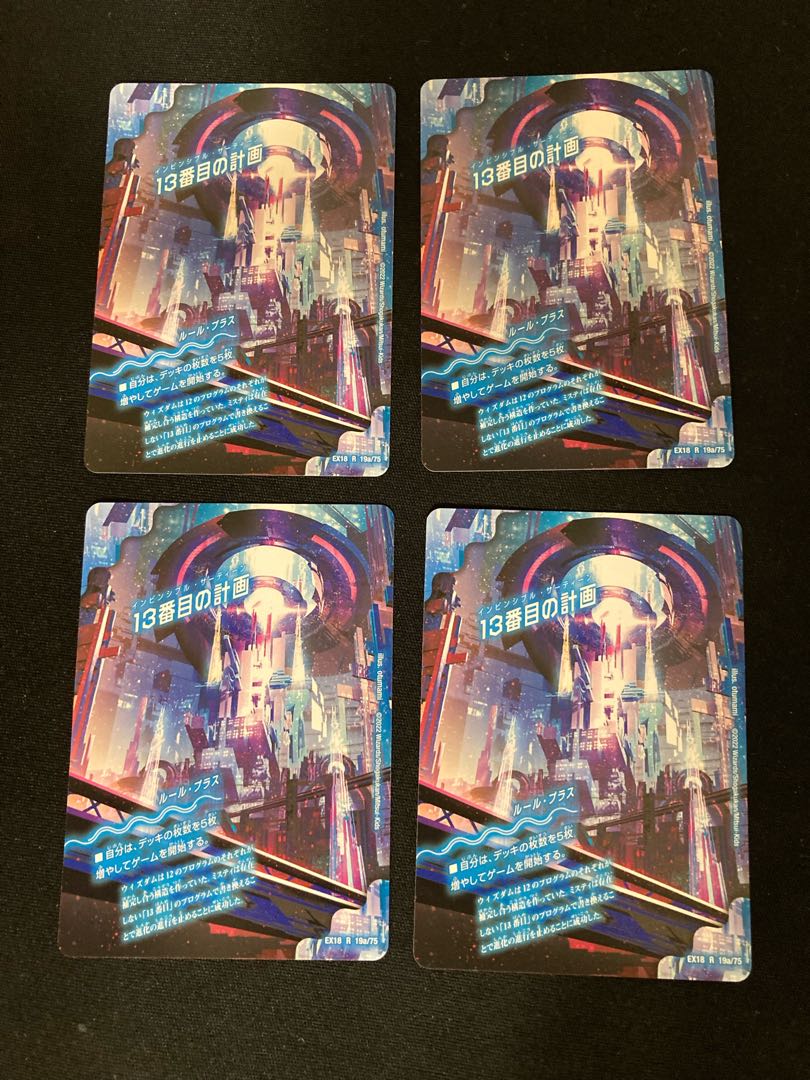 13th Plan|Sapphire Misty R 19a/75|19b/75 Set of 4