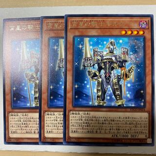 宵星の騎士ギルス