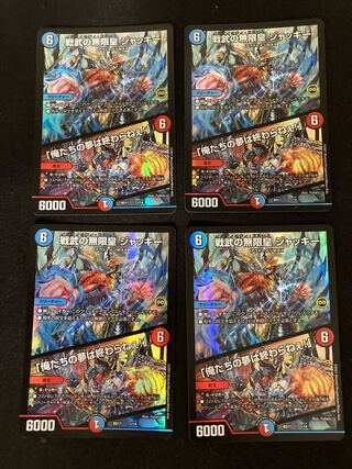 The Infinite Emperor of the Warring States Jackie｜"Our Dreams Never End!" 1/14 Set of 4