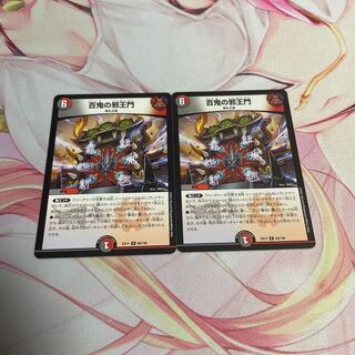 Hyakki no Evil King's Gate R 28/95