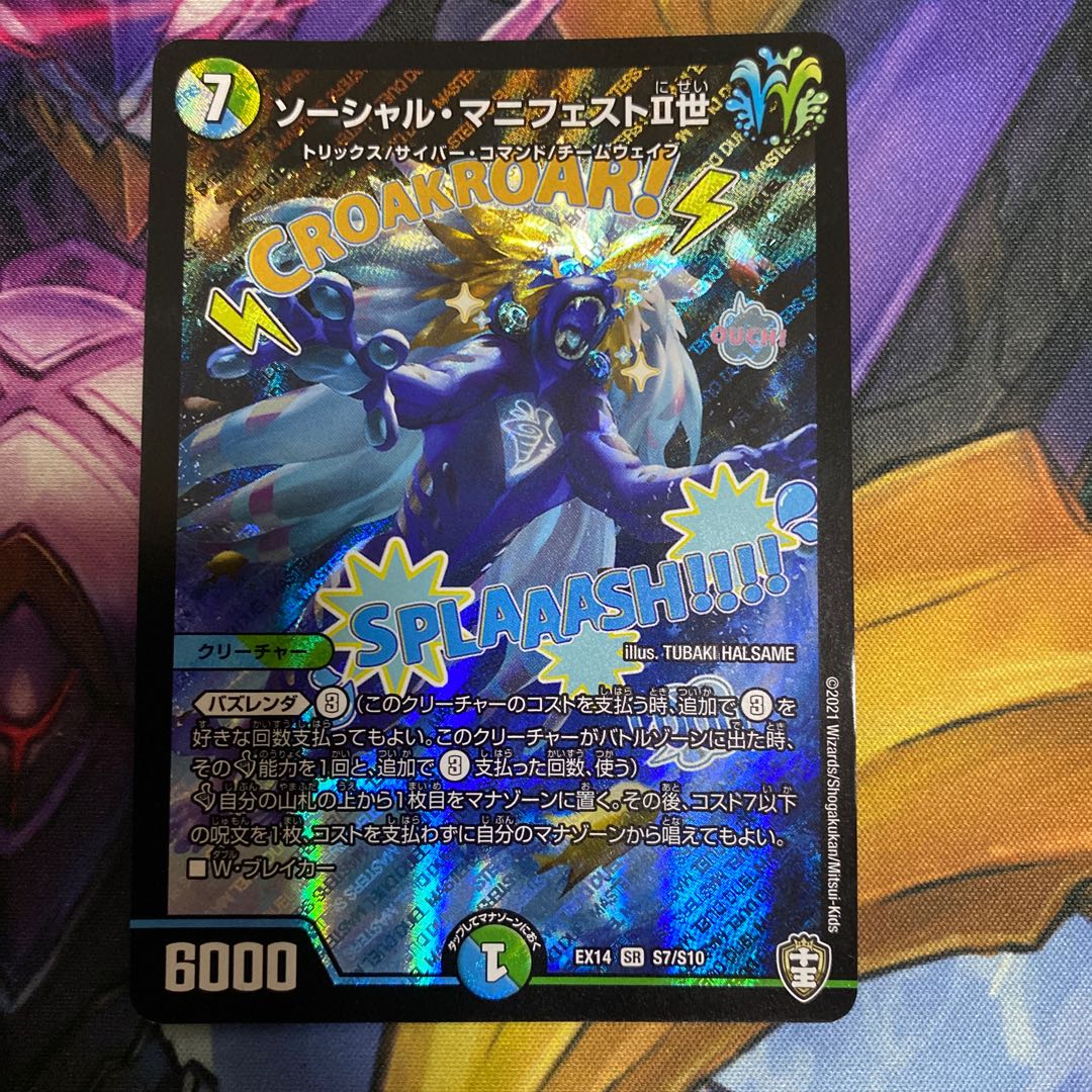 Social Manifesto II SR S7/S10