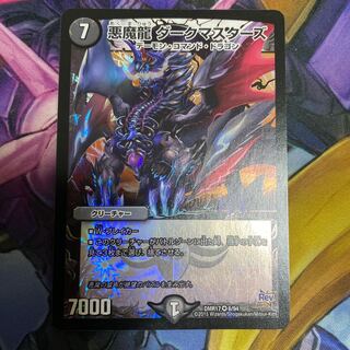 Darkness Demon Dragon Dark Masters VR 6/94