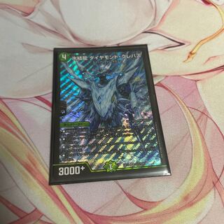 氷結龍 ダイヤモンド・クレバス SR S15/S20