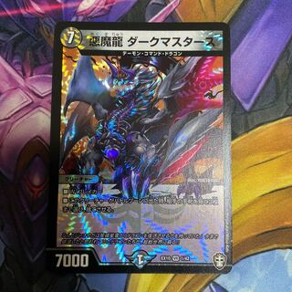 Darkness Demon Dragon Dark Masters VR 1/42