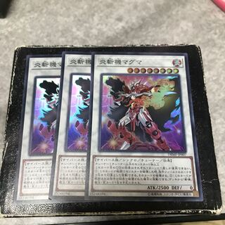 Geomathmech Magma 3 Super Rare