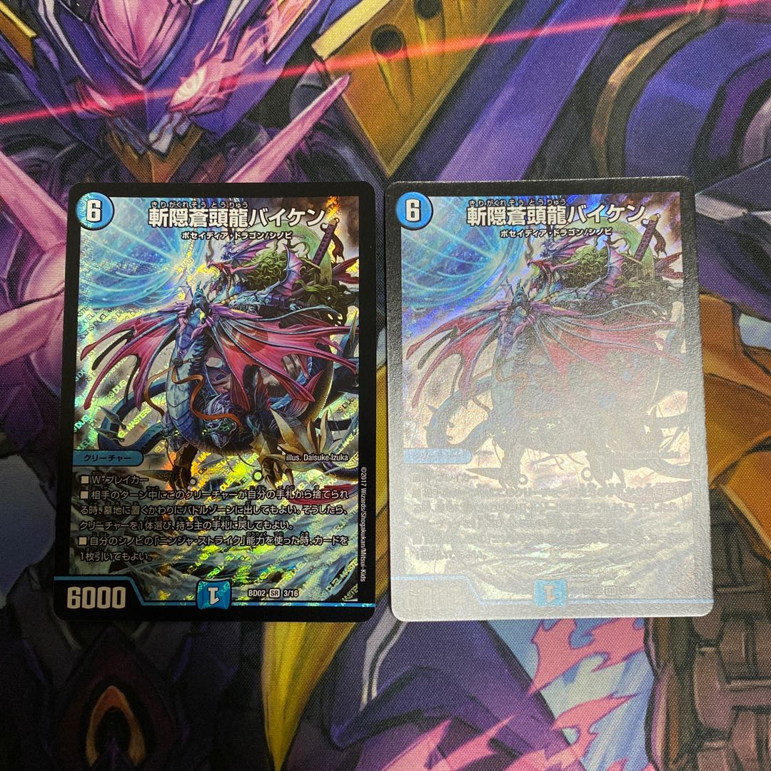 Zan'yaku Sotouryu Baiken SR 3/16