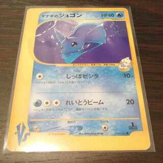 Dewgong in Ya Winona