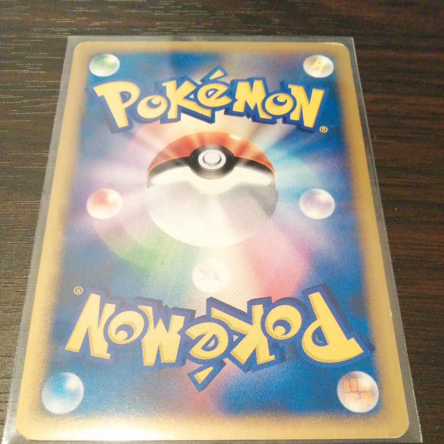 Dewgong in Ya Winona